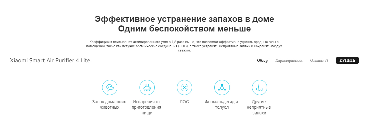 Xiaomi Smart Air Purifier 4 Lite (AC-M17-SC)